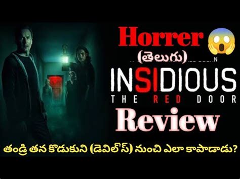 Insidious Movie Review L Insidious Telugu Movie Review I Naveen Review