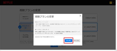 Netflixの料金解説｜簡単なプラン変更手順とauでお得に支払う方法