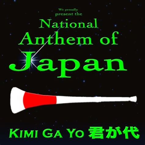 Amazon.com: National Anthem of Japan : New World String&Brass Ensemble ...