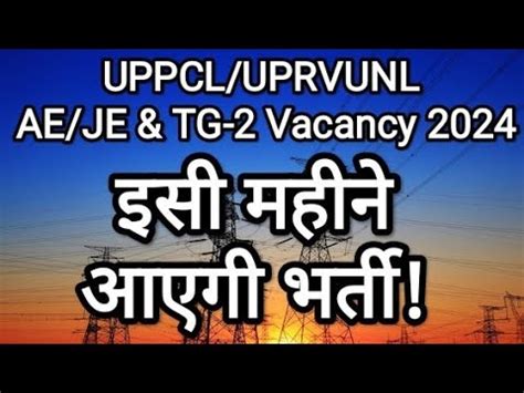 UPPCL UPRVUNL AE JE TG 2 Vacancy 2024 22 जलई क यद ऐस हआ त