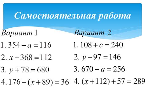 Уравнение. Корень - презентация онлайн