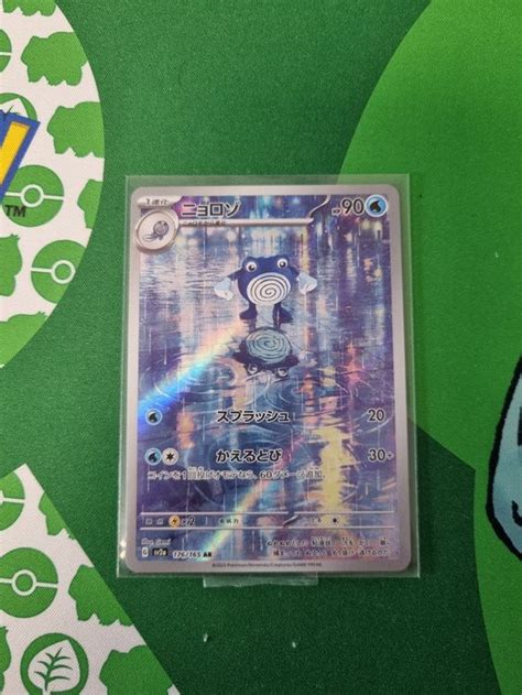 Poliwhirl Art Rare Pokémon Card 151 Kaufen auf Ricardo