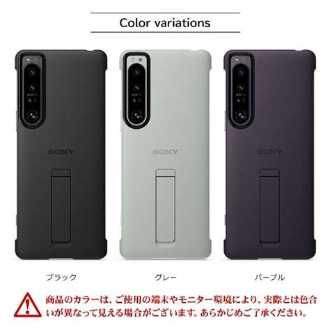 ソニー純正 国内正規品 Xperia1 Iv So 51c Sog06 ケース カバー スタンド搭載 抗菌 薄型 Ipx58 防水 スタイル