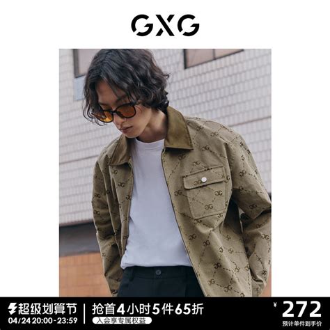 Gxg男装卡其老花夹克外套男时尚提花拼接仿麂皮领2023年春季新品虎窝淘