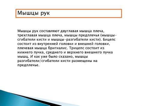 Мышцы человека - презентация онлайн
