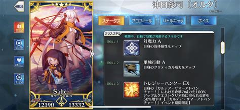 【fgo】シンプルに強い。水着沖田総司オルタのスキル・宝具まとめ