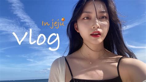 Vlog 무계획 P들의 2박 3일 제주여행 👒🌴 날씨요정이 왔다갔다 🧚🏻‍♀️ 나만알고싶은 맛집 협재해수욕장