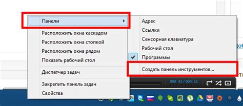 Как можно добавить список программ на панель задач в Windows 8.1 и 8 ...
