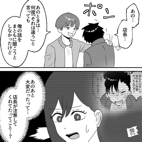 【漫画】人を見た目で判断するな！【第8話】 2ページ目 2ページ中 愛カツ