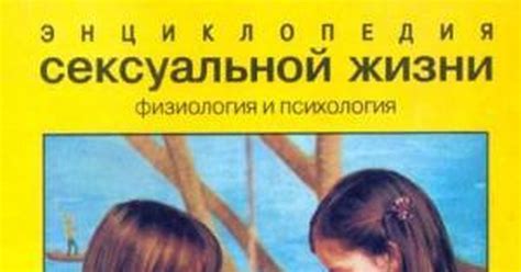 Половое воспитание | Пикабу