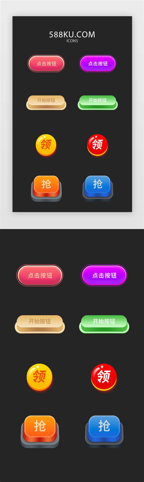 点亮成就ui图标 点亮成就ui按钮 点亮成就设计 千库网