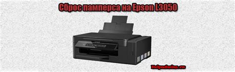Как сбросить счетчик на принтере epson l3050
