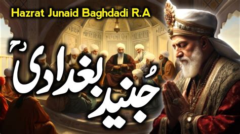 Hazrat Junaid Baghdadi Ka Waqia Story Of Junaid Baghdadi Junaid