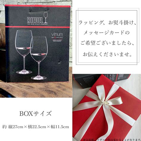 【楽天市場】【即日配送対応・名入れ無料】 Riedel Vinum ワイングラス セット ペア リーデル ヴィノム グラス ボルドー カベルネ