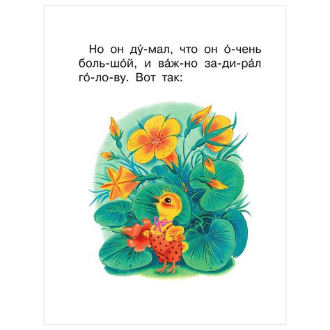 Книга Маленькие сказки для первого чтения купить по цене 252 ₽ в ...