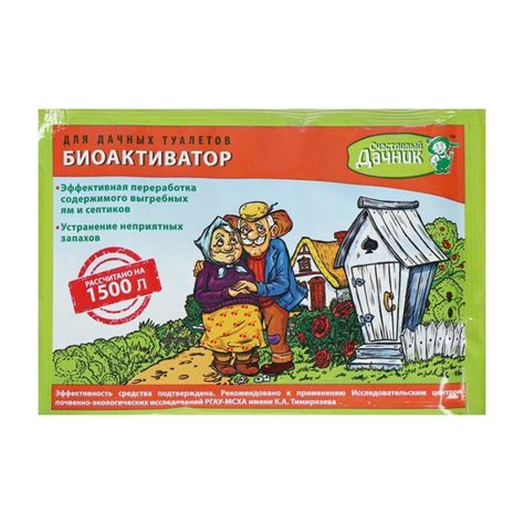 Биоактиватор для дачных туалетов Счастливый дачник, 45 г - купить с ...