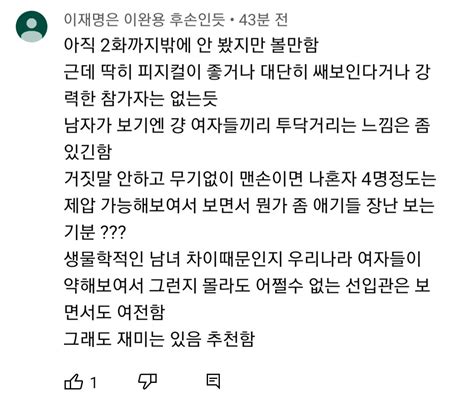 이캡 On Twitter 팩트 유도 1년만 해도 이제 막 도장 처음 들어오는 초보남들 그냥 개껌으로 제압하고도 남음