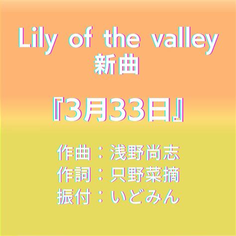 Lily Of The Valley On Twitter Rt Lily