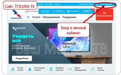 Как узнать ID приёмника Триколор – 7 простых способов найти номер карты.