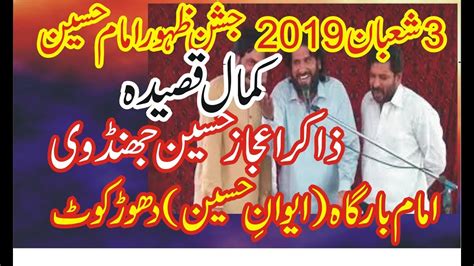 Zakir Ijaz Hussain Jhandvi 3 Shaban 2019 Jashn Mola Imam Hussain As