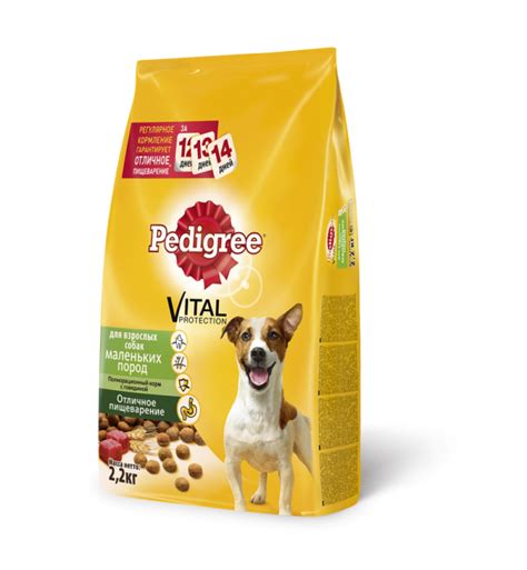 Сухой корм Pedigree для взрослых собак малых пород, с говядиной (13 кг ...