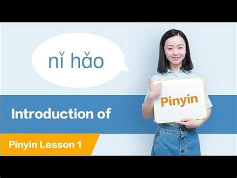 Introduction To Pinyin All About Chinese Pinyin Chinese Pinyin