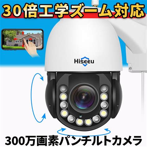 防犯カメラ 屋外 家庭用 ワイヤレス 300万画素 Wifi パンチルト 30倍 光学ズーム スマホ連動 返金保証 Whd103 防犯