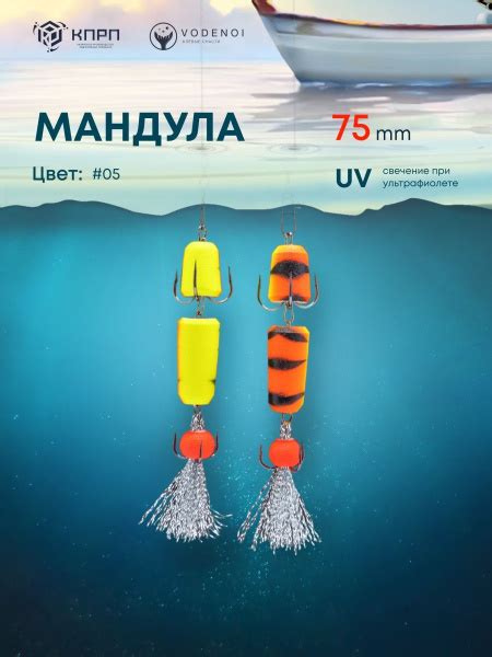 Приманка для рыбалки Мандула 75 мм, ЭВА - купить по доступной цене в ...