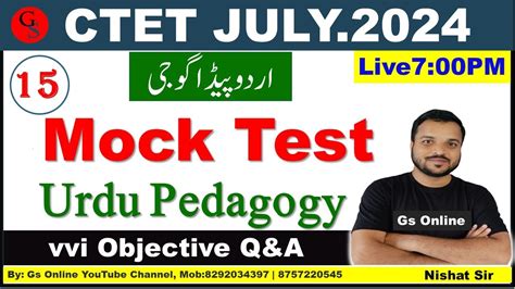 15 Urdu Pedagogy Mock Test اردو پیڈاگوجی معروضی سوالات vvi Objective