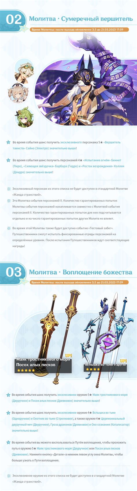 Genshin Impact – Добро пожаловать в мир волшебных приключений