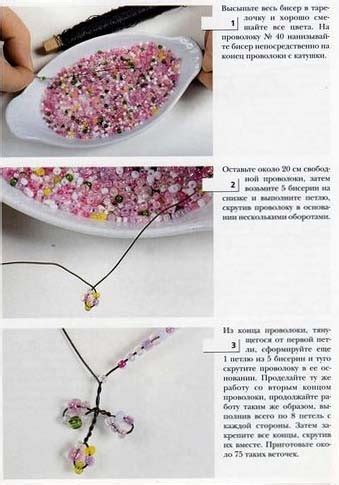 Бонсай из бисера