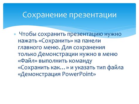 Обзор работы программы Microsoft Office PowerPoint. (Тема 3 ...