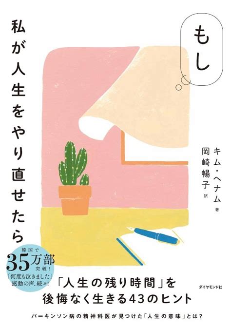 老後の後悔「40代にしておけばよかった」たった1つの習慣 もし私が人生をやり直せたら ダイヤモンド・オンライン