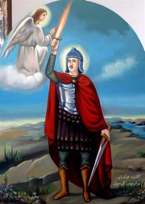 الشهيد فيلوباتير مرقوريوس أبو سيفين Saint Philopater Mercurius