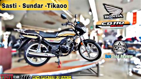 Honda Cd Dream Deluxe Sasti Sundar Tikaoo Price Emi Youtube