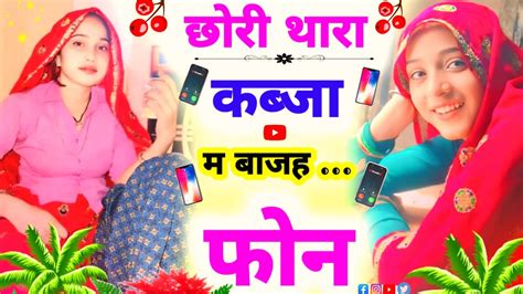 ऊछट मण गत छर थर कबज म बजह फन new trending meena geet