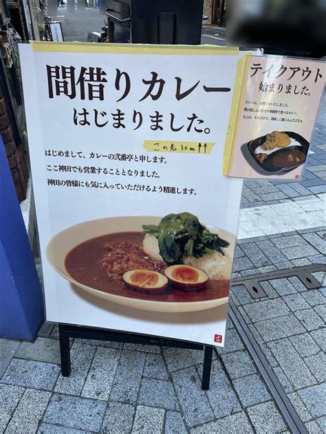 神田「弐番亭」 なずなの東京食べ歩きブログ