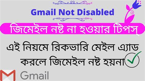 Gmail Account Will Not Be Disabled How To