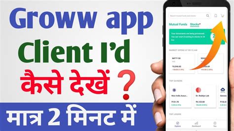 Groww App Me Client ID Kaise Dekhe How To Find Client ID In Groww