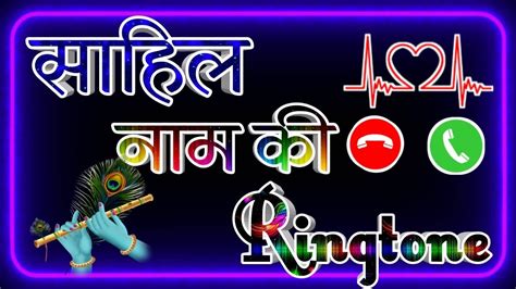 Sahil Naam Ki Ringtone Sahil Name Ki Love Shayari Sahil Name Shayri