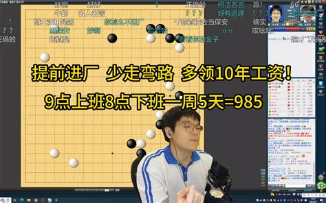 柯洁谈高考失利：提前进厂嘛，少走十年弯路！ 2 16勇夺第一 2 16勇夺第一 哔哩哔哩视频