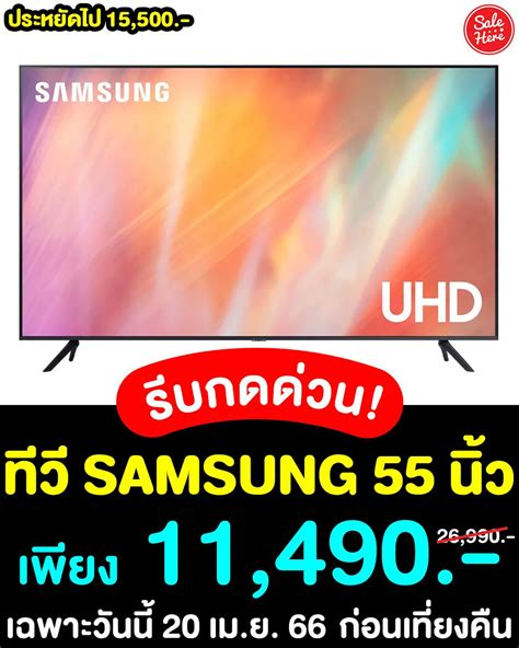 Sale Here อะไรลดเราร on Twitter รบกดดวน SAMSUNG UHD 4K