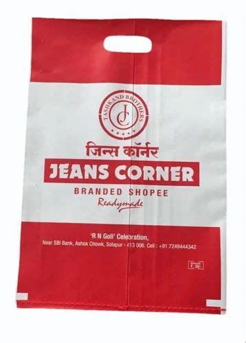 Bopp Laminated D Cut Bag At Rs 100 Kg Shelgi Solapur ID