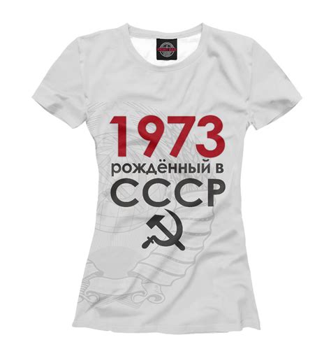 Картинки с надписью я рожден в ссср (48 фото) » Юмор, позитив и много ...