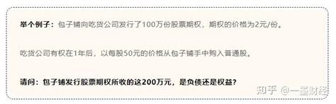 新金融工具 搞懂金融负债与权益工具的区分，看这一篇文章就够了！ 知乎