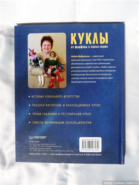 Обучающие материалы и мастер-классы - Книга Лидии Мудрагель в ...