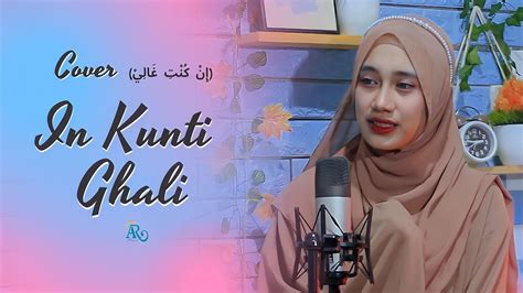 Aida El Ayoubi In Kunti Ghali Cover By Agnia YouTube