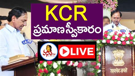 Kcr Swearing In Ceremony Live Kcr Oath Taking Ceremony Live From Raj