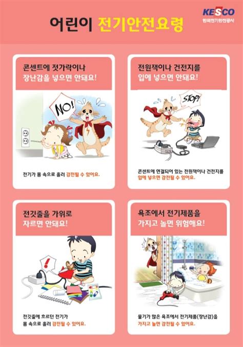 날씨 습한 7월에 감전사고 사상자 최다전기안전수칙 지켜야 연합뉴스