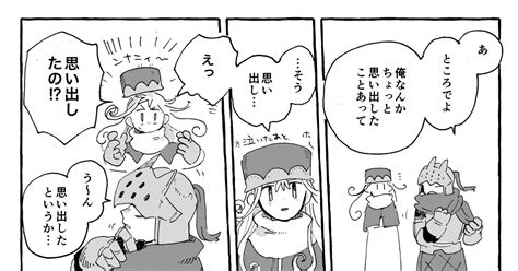 オルギット団 【pfsoz】手がかりを探しに【聖夏祭】 天のマンガ 漫画 Pixivファンタジアsoz 剣と魔法の大会 Pixiv